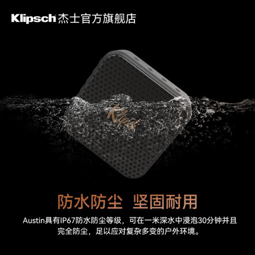 klipsch/杰士 Austin小型无线蓝牙音箱户外轻巧便携防水防尘音响