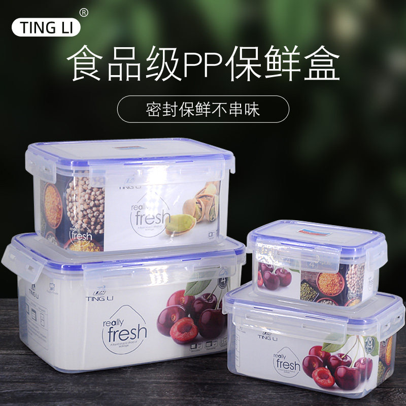 挺力方形保鲜盒密封食品饭盒塑料四边扣便当微波冰箱冷藏收纳