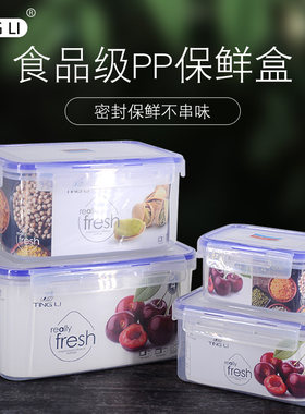 挺力方形保鲜盒密封扣冷藏便当盒