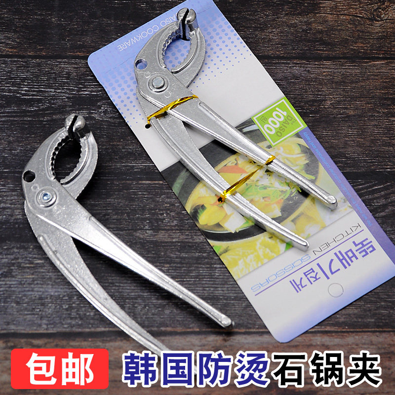 石锅夹饭店防滑商用砂锅石锅夹子