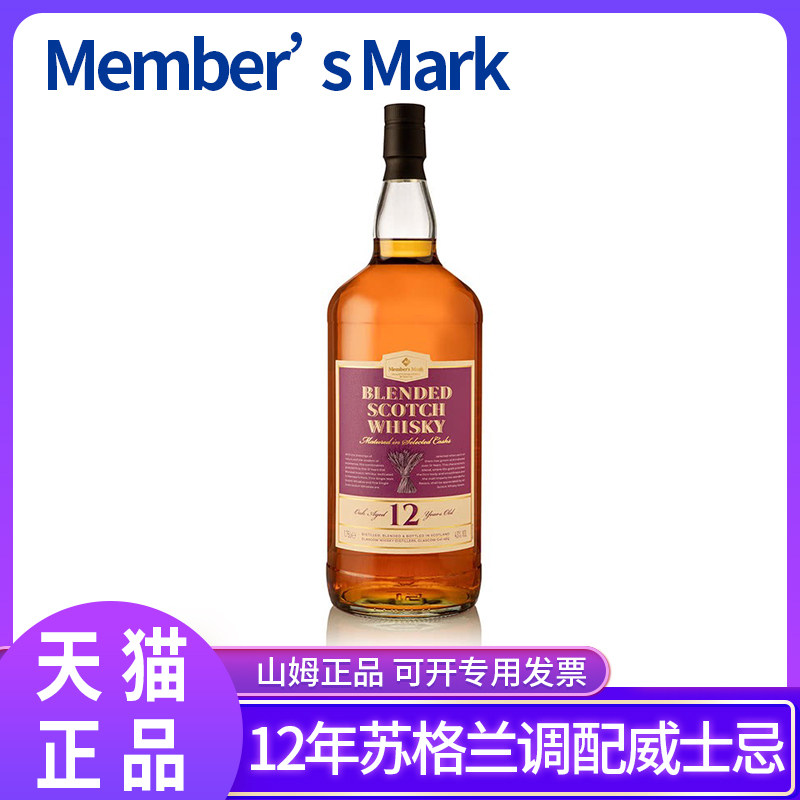 山姆会员商店 12年苏格兰调配威士忌1.75l 英国原瓶进口洋酒