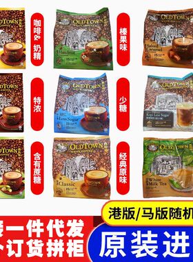 旧街场白咖啡棒果老街场经典原味