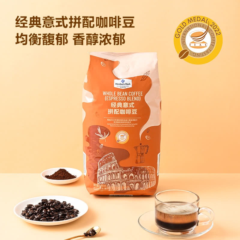 Member'sMark拼配咖啡豆