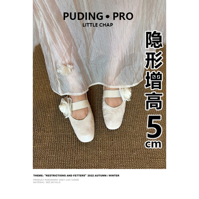 牛皮版~法式复古山茶花内增高芭蕾舞鞋2025新款交叉带玛丽珍单鞋