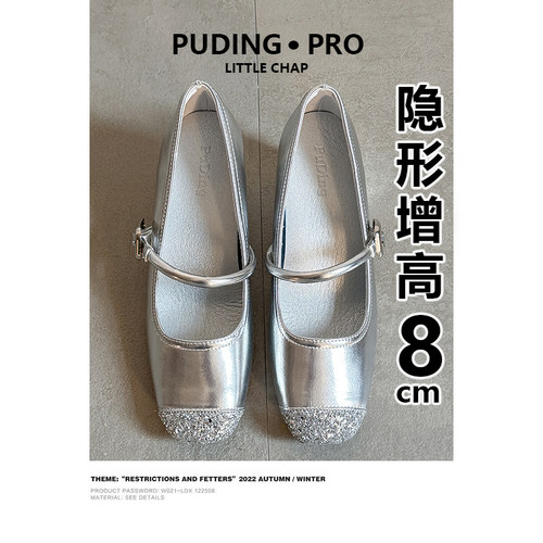 牛皮版~~银色内增高玛丽珍单鞋女2026新款小个子浅口粗跟高跟鞋子