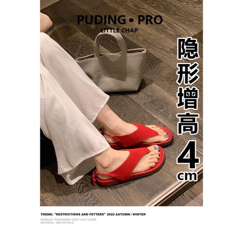 不累脚~2026春季新款罗马风抽绳夹趾度假宽人字带凉鞋女夏增高4cm
