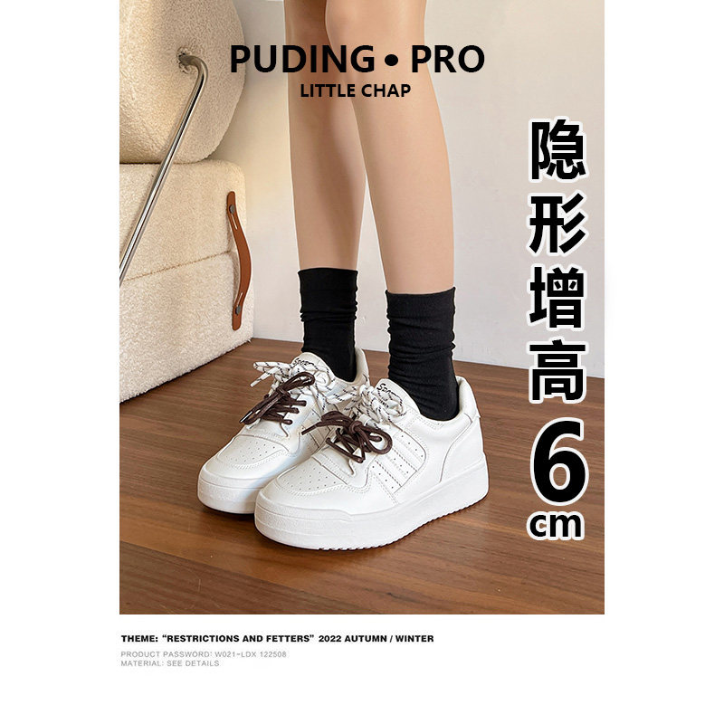 韩版圆头厚底小白鞋女新款小码小个子内增高系带休闲内增高板鞋女,女鞋,德训鞋,淘宝优惠券,粉丝福利购,淘宝优惠卷