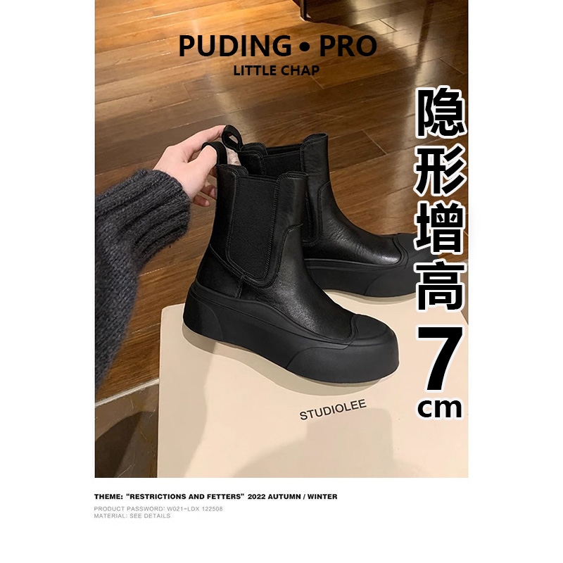 内增高牛皮拼接厚底切尔西短靴女2025秋冬季新款小个子黑色马丁靴