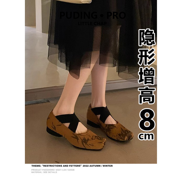 小个子8cm内增高2025春秋新款粗跟芭蕾舞鞋女国风新中式法式单鞋,女鞋,浅口单鞋,淘宝优惠券,粉丝福利购,淘宝优惠卷