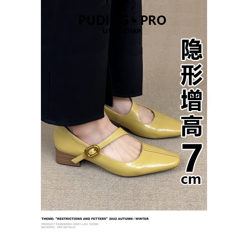 ~复古方头内增高粗跟单鞋女