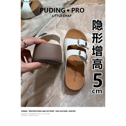 厚底勃肯鞋女增高5cm2026年春夏新款一字拖外穿气质皮带扣凉拖鞋
