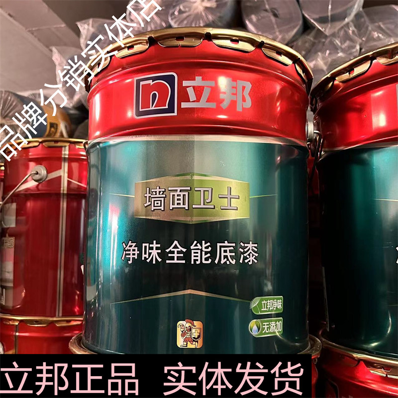 立邦墙面卫士净味全能底漆无添加抗碱防霉环保室内墙面涂料 15升