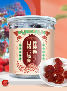 固本堂山楂六物膏棒棒糖小孩健康零食鸡内金水果味解馋酸甜