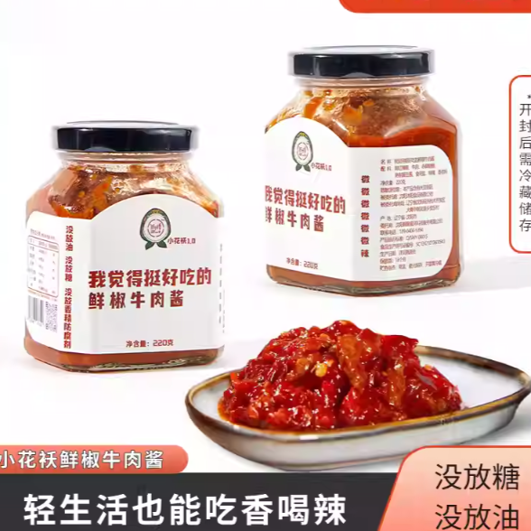 低卡博士我觉得挺好吃的鲜椒牛肉酱无糖0脂肪拌饭拌面酱下饭酱
