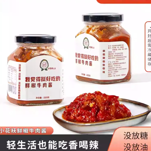 低卡博士我觉得挺好吃的鲜椒牛肉酱无糖0脂肪拌饭拌面酱下饭酱