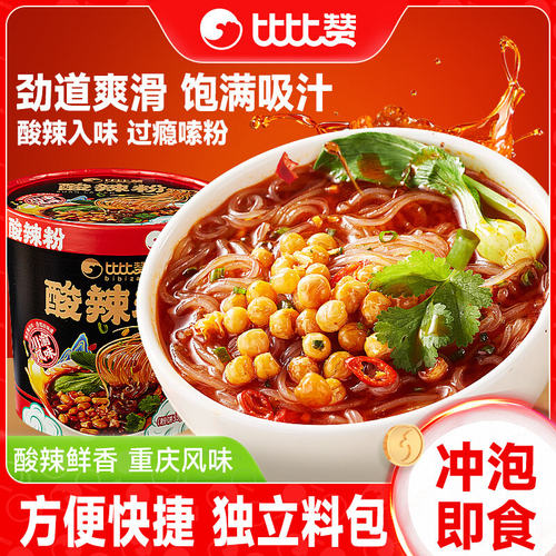 比比赞酸辣粉经典风味夜宵小吃即食红薯粉丝桶装速食充饥整箱