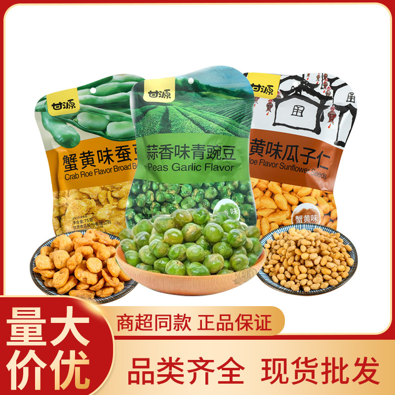 甘源蟹黄瓜子仁蚕豆青豌豆坚果75整箱超市坚果豆类休闲零食