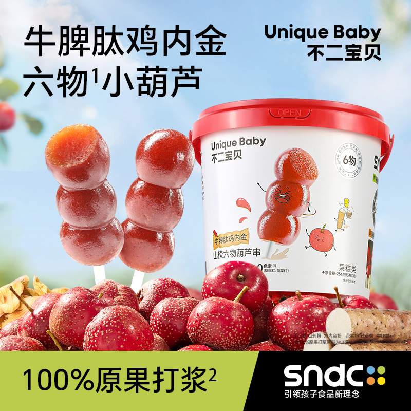 【不二宝贝】牛脾肽鸡内金山楂六物葫芦串234g/桶（内含18根）