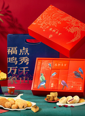 雅觅 百鸟朝凤什锦糕点综合礼盒