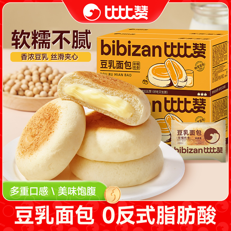 比比赞豆乳面包早餐整箱夹心糕点充饥解馋代餐网红零食休闲