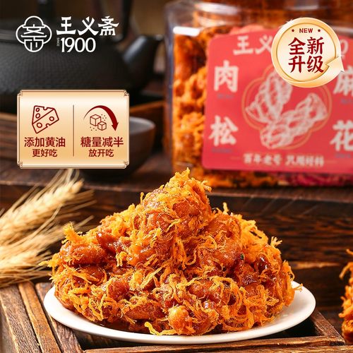 王义斋手工肉松麻花海苔传统健康制作酥脆咸香网红糕点