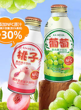 九日果肉果汁饮料升级装375g葡萄桃子口味添加NFC果汁