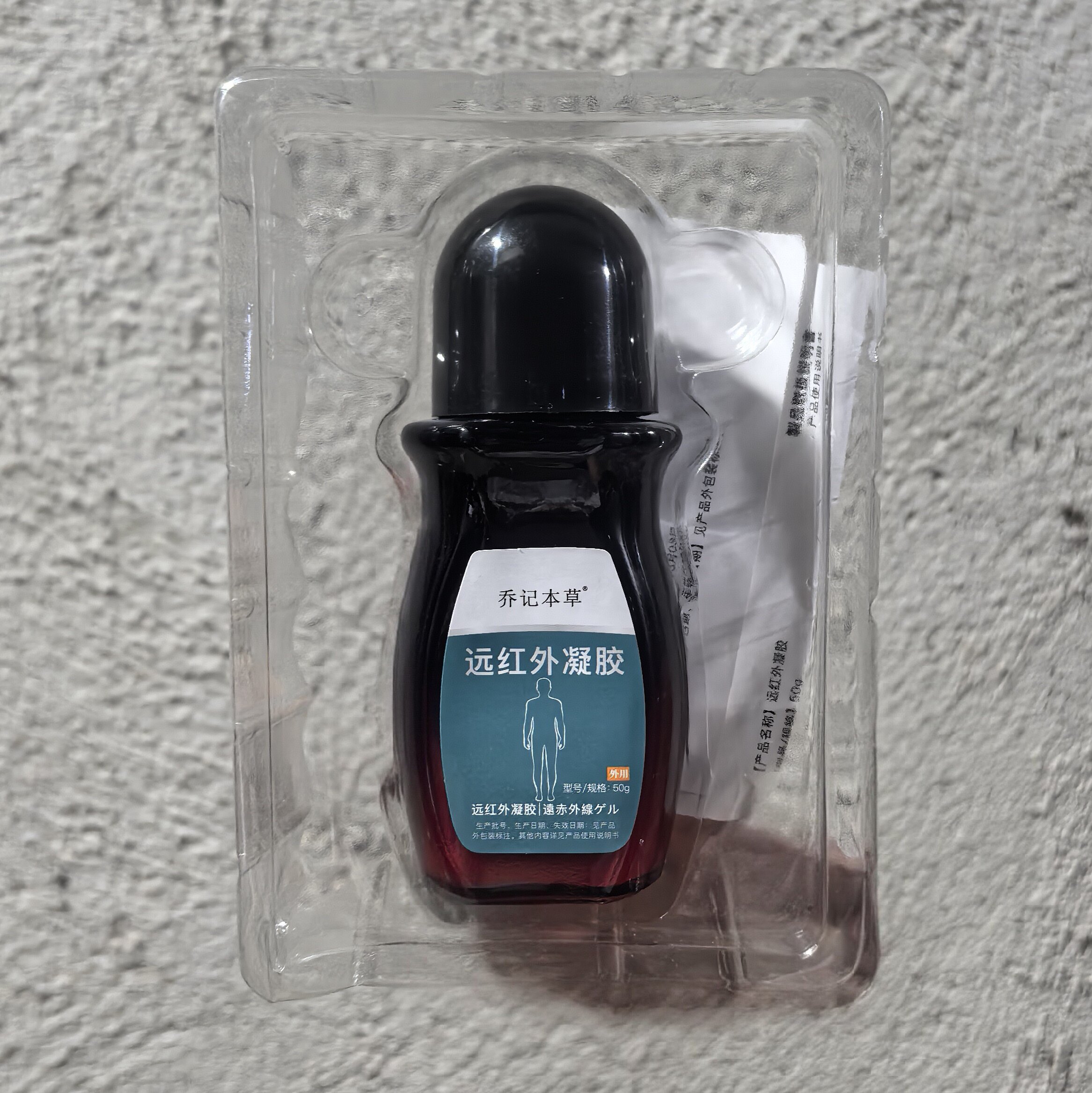 正品乔记本草活络通颈椎腰椎肩周膝盖部位腱鞘走珠器医用退热凝胶