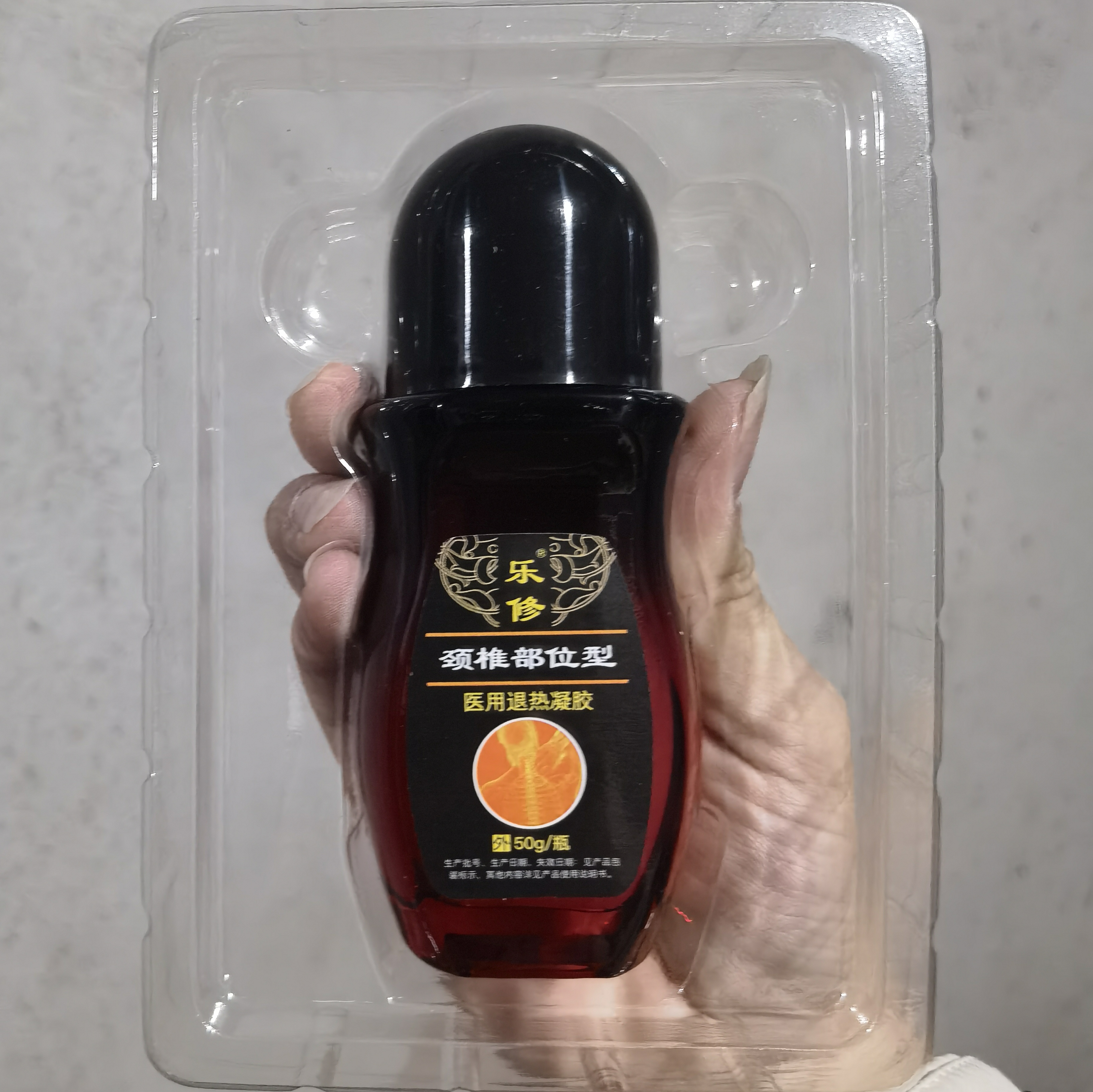 乐修颈椎冷敷走珠器腰椎间盘颈椎疼痛型肩周骨质增生医用退热凝胶