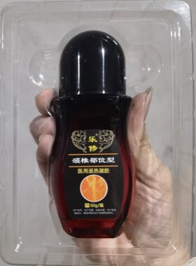 乐修颈椎冷敷走珠器腰椎间盘颈椎疼痛型肩周骨质增生医用退热凝胶