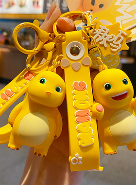 正版奶龙汽车钥匙扣男2025年新款女精致书包挂件卡通钥匙链挂饰品