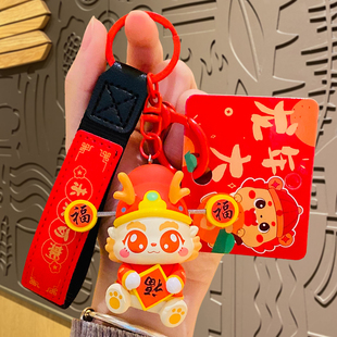 2024年龙年吉祥物本命年财神汽车钥匙扣链新年礼物女可爱书包挂件