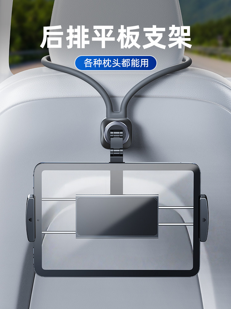 一体式运动座椅专用车载后排ipad平板支架折叠屏手机后背头枕固定