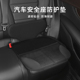 汽车儿童安全座椅防磨垫车载加厚宝宝保护防压垫isofix接口通用型