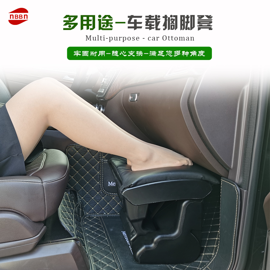 汽车座椅腿托副驾驶腿部支撑后排休息脚踏板脚托车载搁脚凳翘腿凳