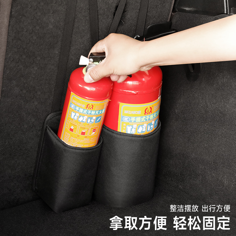 汽车灭火器固定架后备箱储物网兜