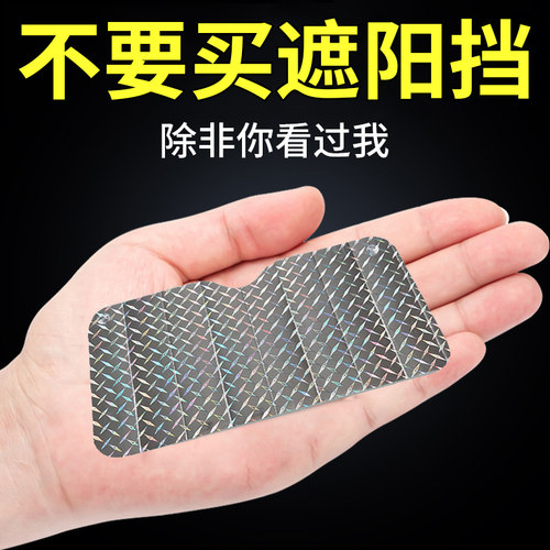 汽车前挡风玻璃遮阳帘防晒隔热布