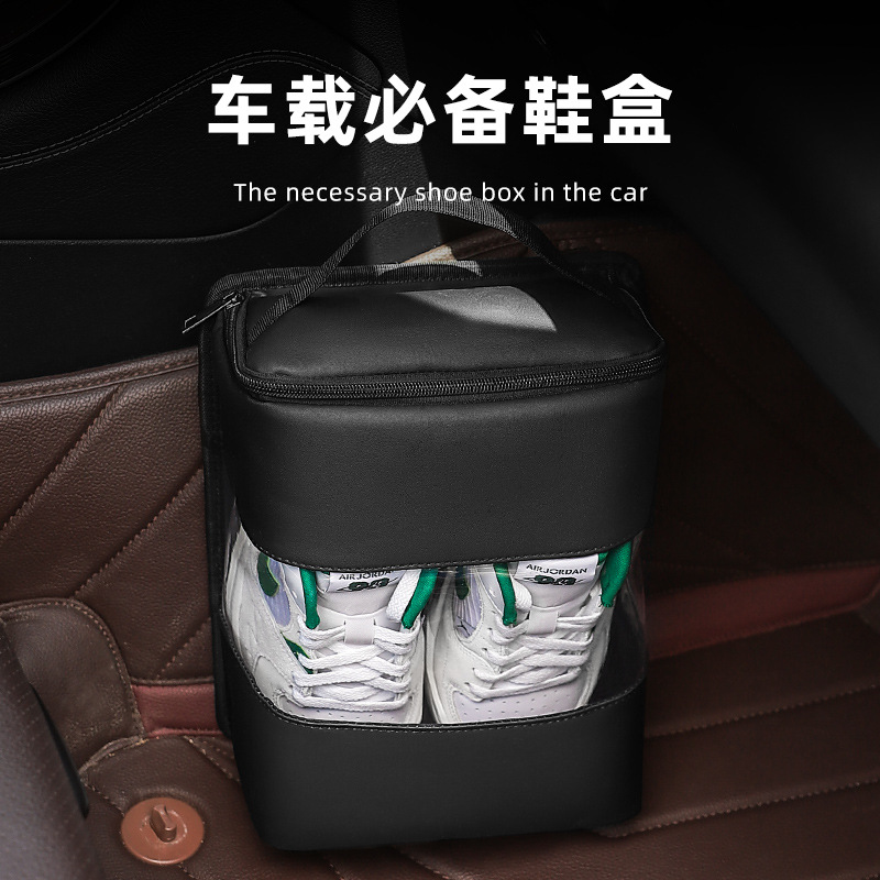 车载鞋盒后备箱放鞋架装袜子神器