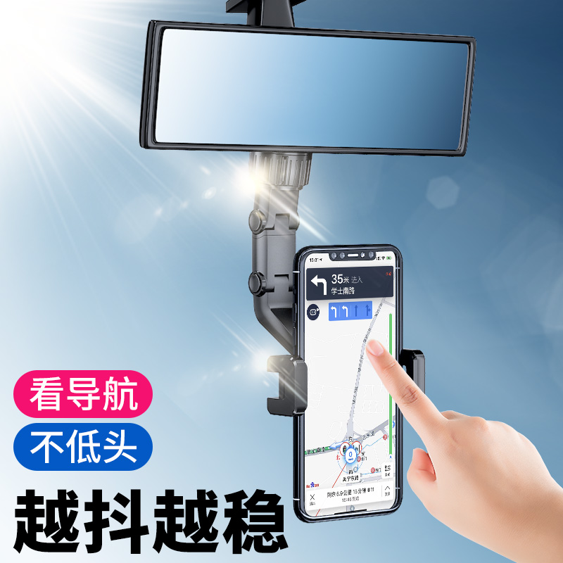后视镜支架 360度旋转不挡视线狂抖不掉