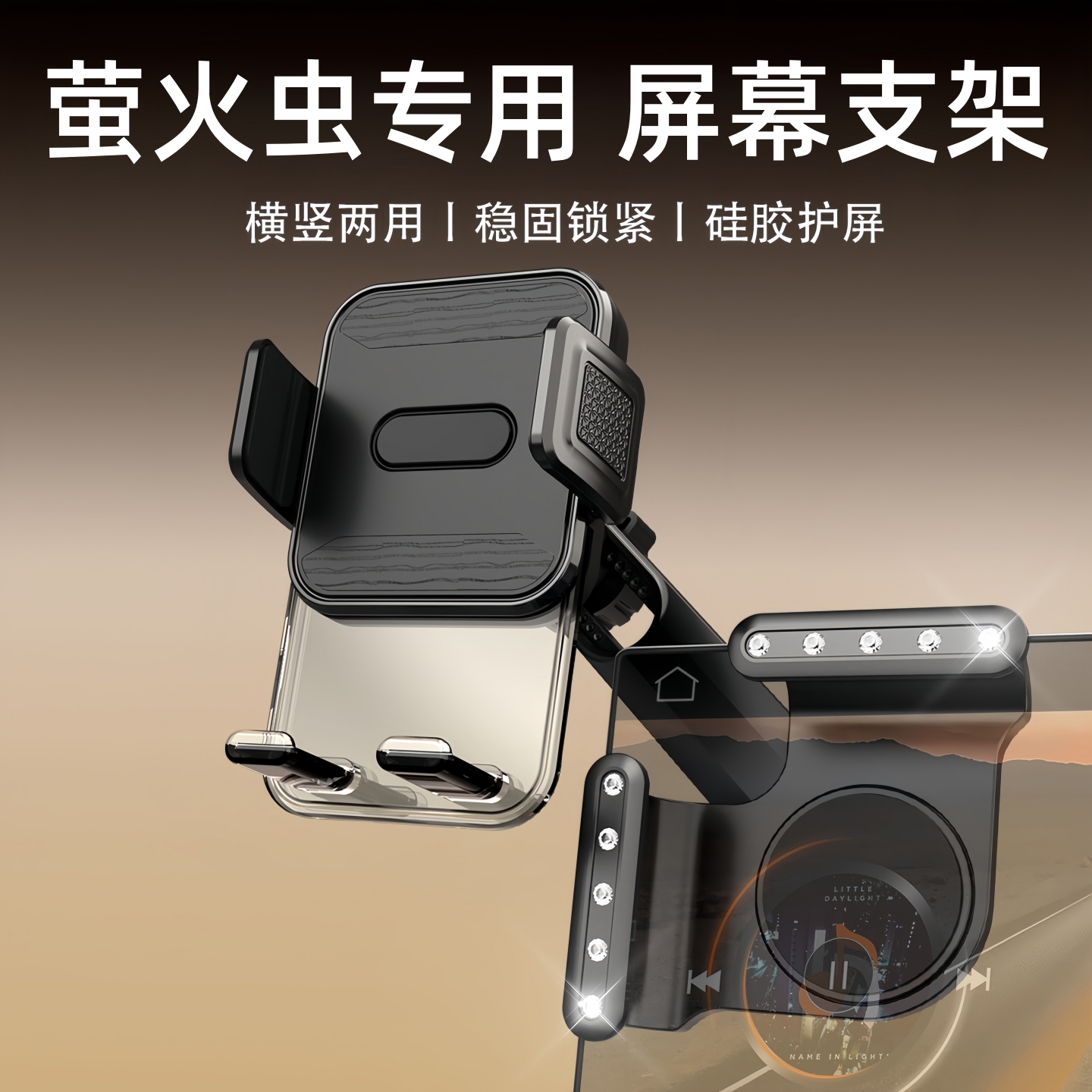 适用蔚来萤火虫汽车屏幕手机支架