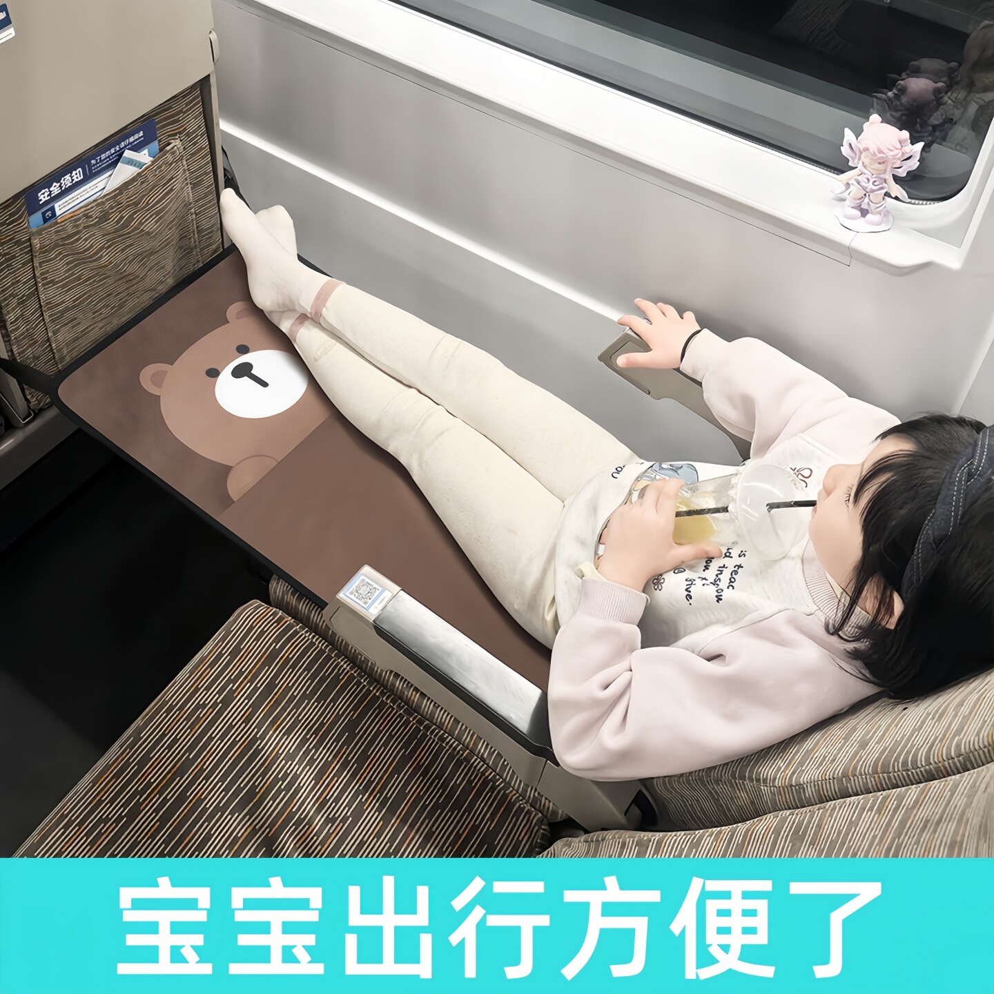 高铁儿童睡觉神器二等座飞机经济舱婴儿睡垫宝宝长途旅行放脚垫床