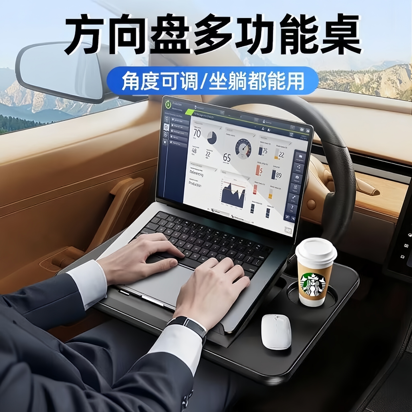 方向盘小桌板车载笔记本电脑桌支架汽车用主驾前排车上餐桌子车内