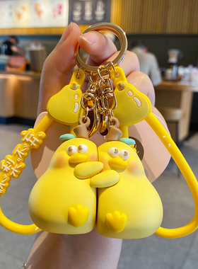 2025年新款正版不离不弃情侣汽车钥匙扣可爱书包挂件小饰品钥匙链