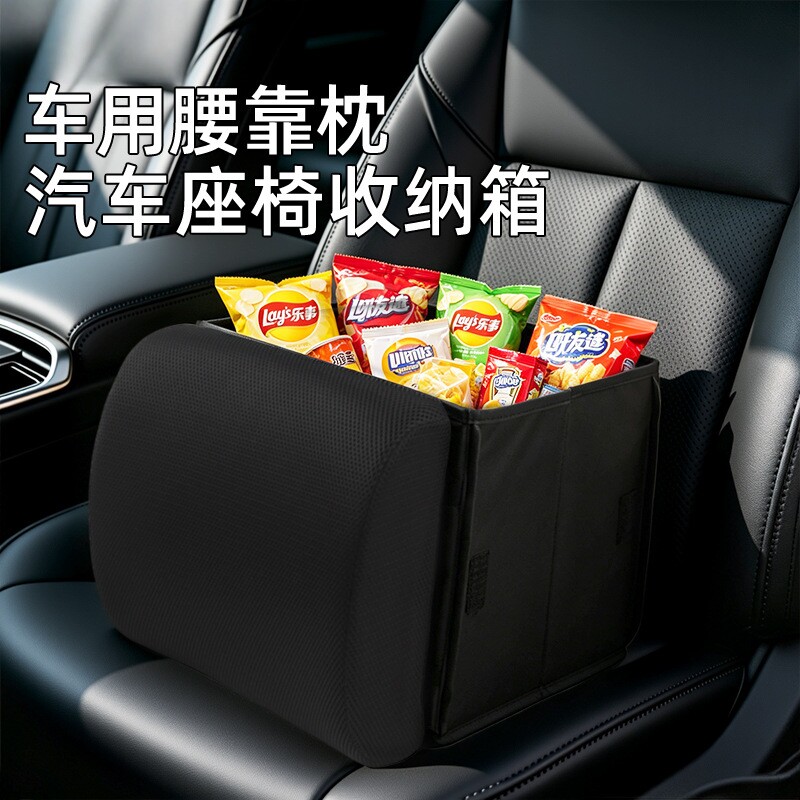 汽车副驾驶座位整理收纳箱后排折叠置物盒车载储物箱多功能腰靠垫