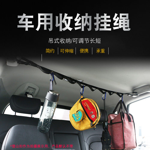 车载后排衣服架后备箱晾衣绳