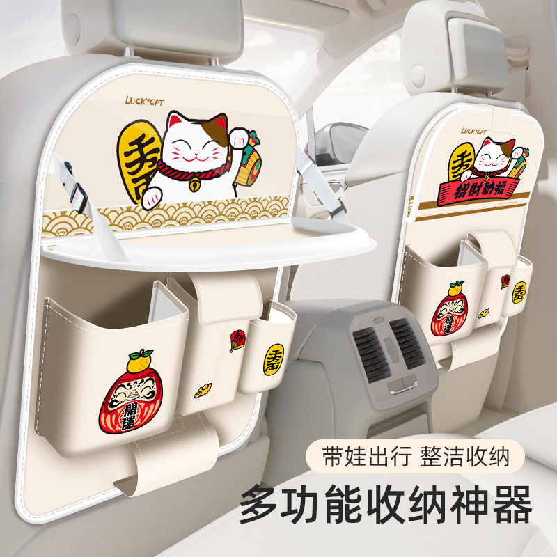 招财猫车载收纳汽车座椅后背收纳袋挂袋小餐桌车内收纳神器置物架