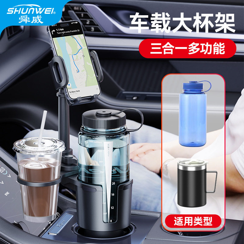 车载水杯架多功能汽车内中控超大号大货车水壶固定支架茶杯托底座