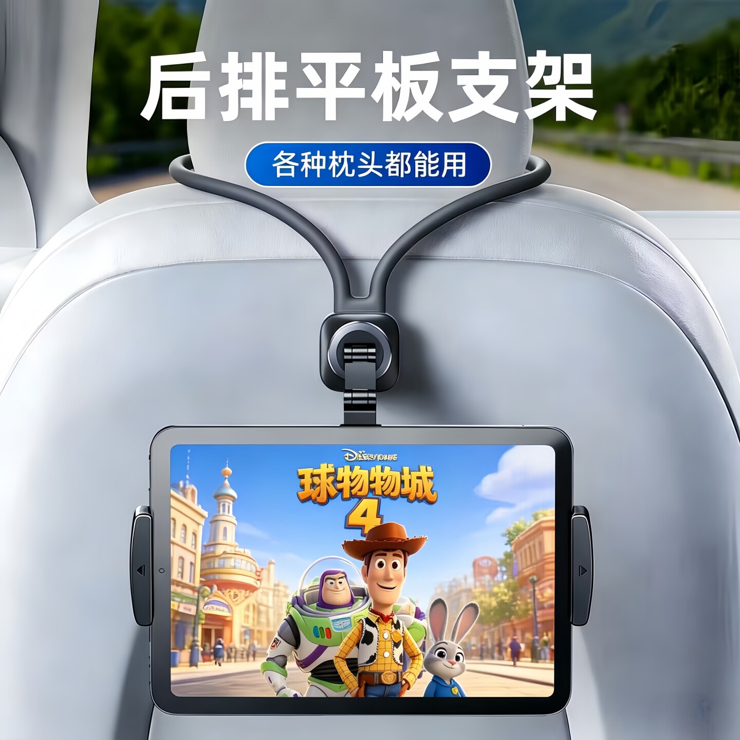 适用长安欧尚车载后排头枕ipad平板手机支架一体式运动座椅看电影