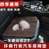 汽车竹炭坐垫办公室后排单个屁屁垫子四季 防滑透气单片无靠背座垫