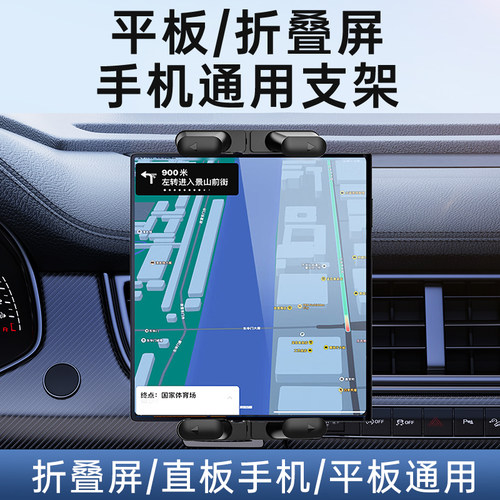 【送快充线】车载手机/平板支架