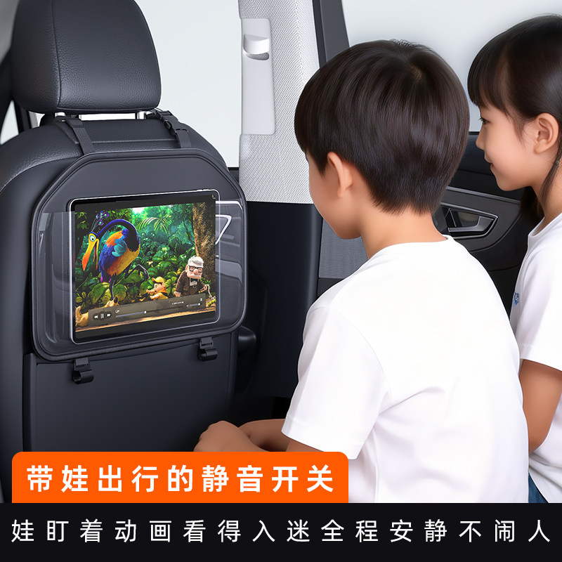 车载平板支架后排椅背ipad支撑后座椅头枕固定手机架挂袋汽车上用,汽车用品/电子/清洗/改装,车载手机支架/手机座,淘宝优惠券,粉丝福利购,淘宝优惠卷